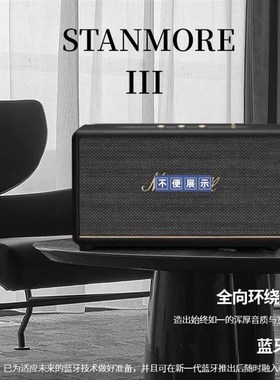 音响马歇而同款STANMORE3代无线蓝牙音响高音质家用覆古蓝牙音响