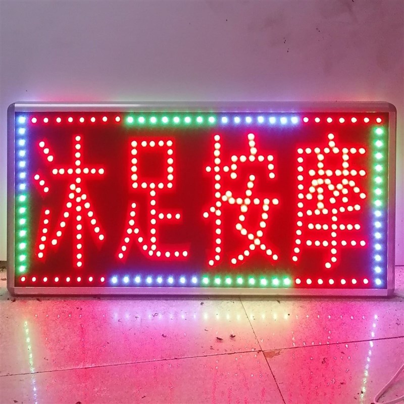 电子灯箱广告牌养生按摩招牌墙式双面防水发光字定制灯箱揽客神器