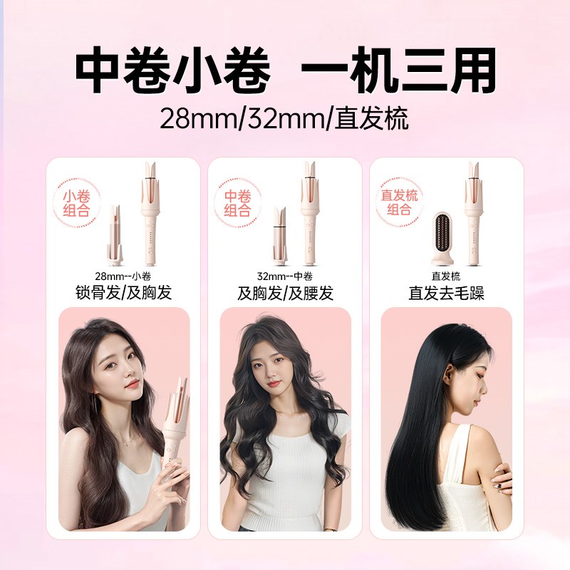 敏煌全自动卷发棒40mm神器大蛋卷直发梳32持久定型不伤发三五合一