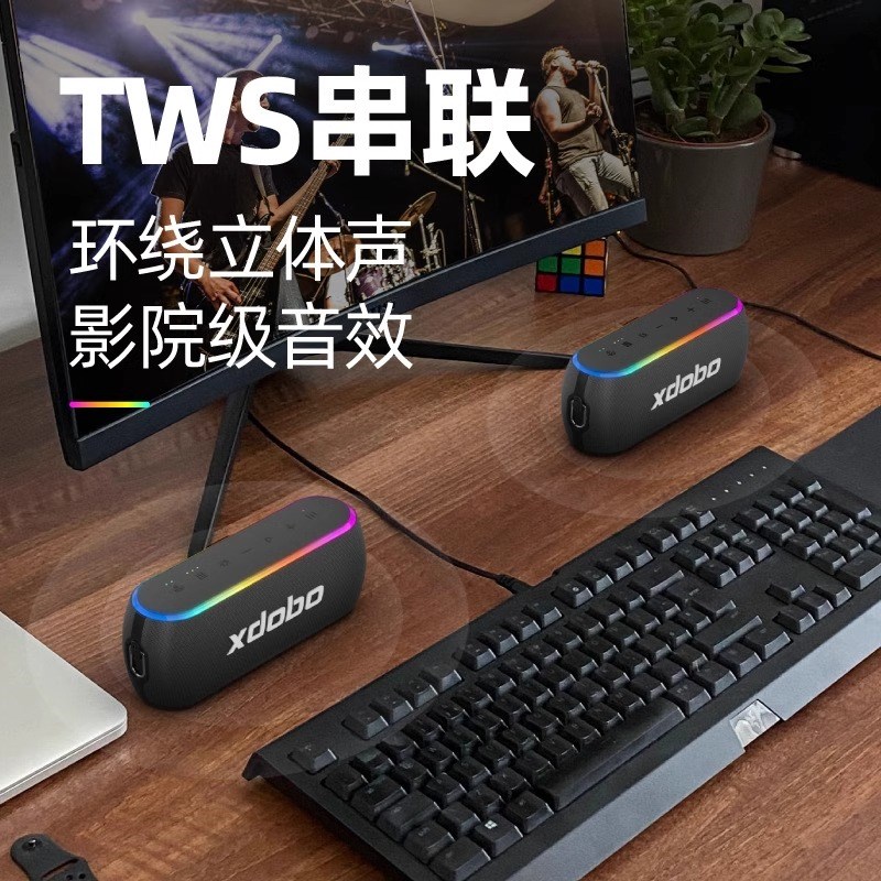 喜多宝xdobo新品X8三代蓝牙音箱家用RGB无线音响便携户外防水
