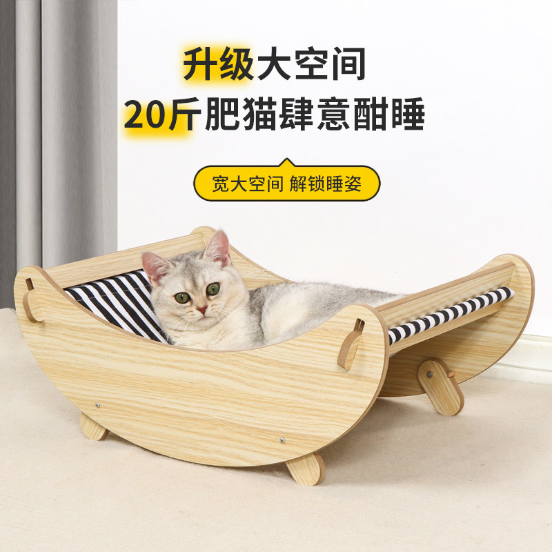 宠物摇床猫咪狗狗躺椅幼猫兔子沙发小木床猫睡的床小猫实木摇摇椅,宠物/宠物食品及用品,猫狗床/躺椅,淘宝优惠券,粉丝福利购,淘宝优惠卷