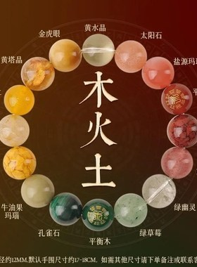 五行喜用金手链男女款缺金木补水火土天然多宝水晶手串旺财饰品