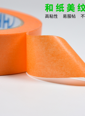 黑色美纹纸胶带美缝用彩色和纸胶带装饰喷漆遮蔽黄色分色纸50米