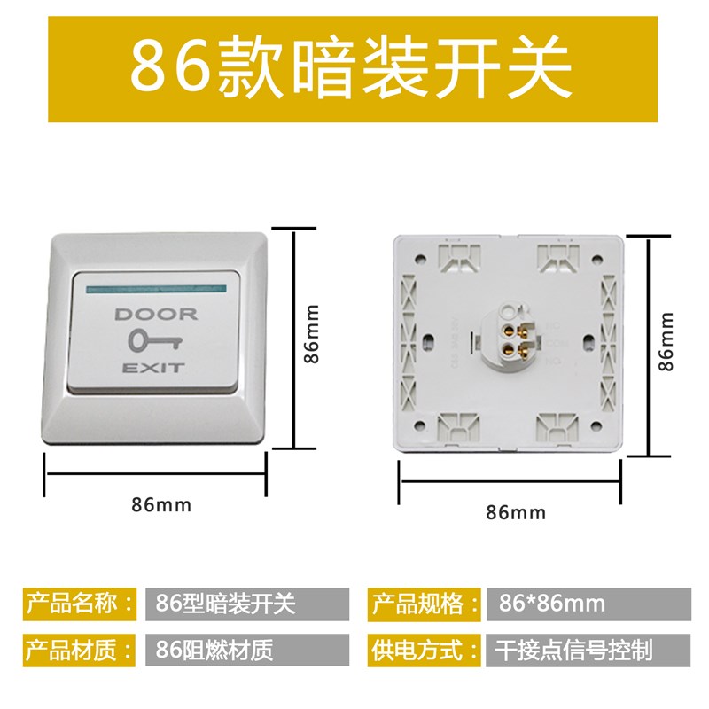 门禁锁门禁配件电磁锁电源出门开关12V磁力锁门禁套装磁吸锁