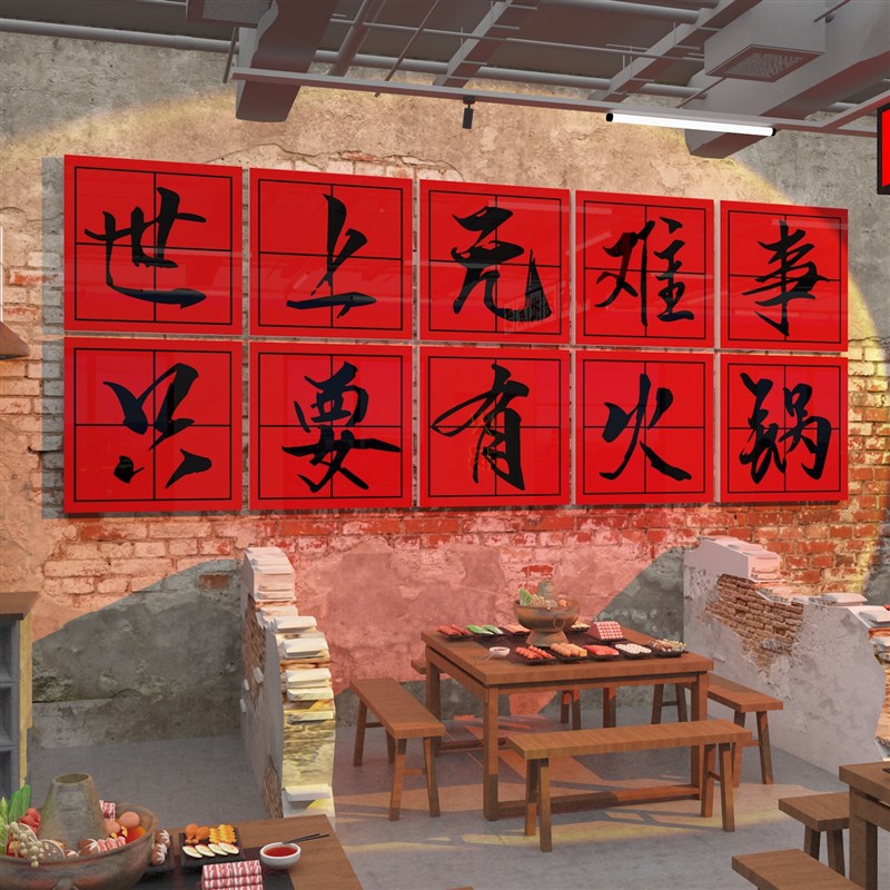 复古装饰材料市井风格烧烤肉串火锅店墙面创意破怀旧餐饮工业贴纸