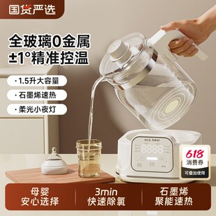 亿可熊全玻璃恒温热水壶婴儿家用冲泡奶新生暖奶专用调奶器烧水壶