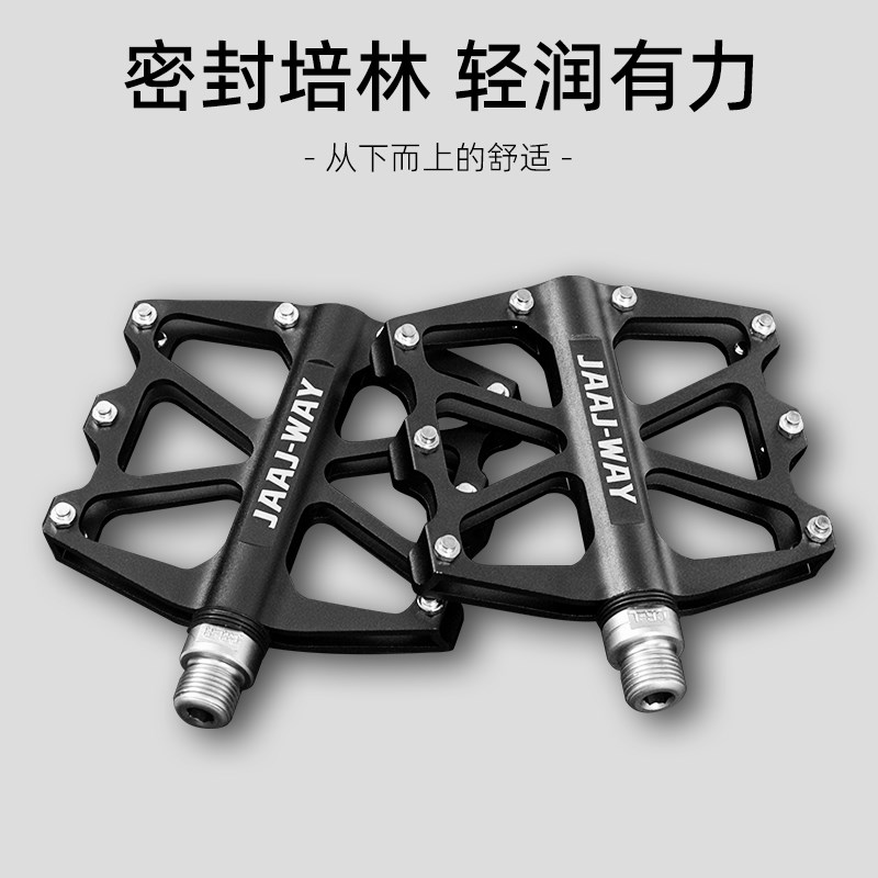 自行车脚踏超轻山地车脚踏板铝合金培林防滑脚蹬通用公路单车装备