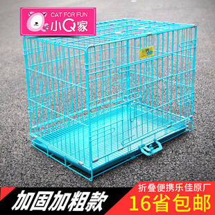 乐佳宠物笼子 猫笼狗狗铁笼兔子带托盘加粗钢丝铁笼用品 包邮