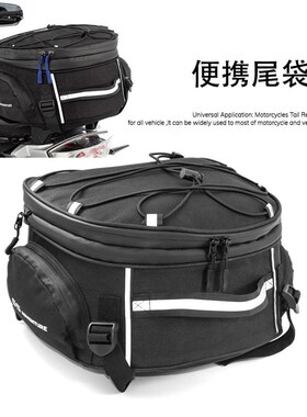 摩托车骑士包防水尾箱行李边箱行李顶包适用宝马R1250GS改装配件