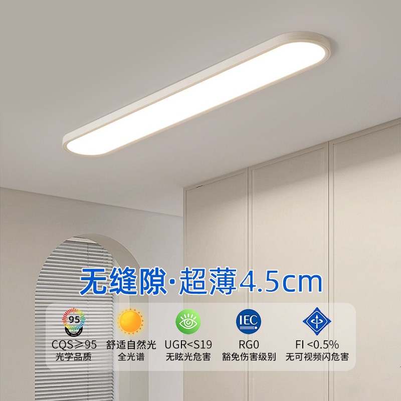 超薄极简吸顶灯阳台走廊过道入户衣帽间卧室玄关长条灯具简约现代