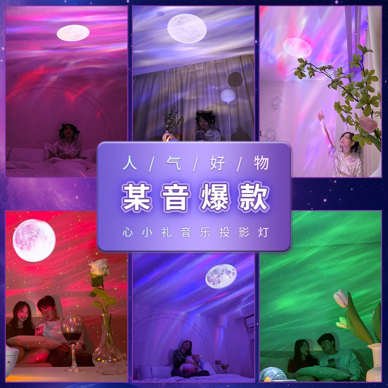 情人节礼物心小礼蓝牙音箱北极光星空灯送情侣老婆浪漫氛围灯夜灯