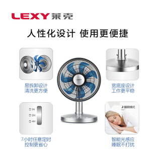 LEXY莱克空气循环扇F303台式 定时电风扇 家用扇办公室家用小型台式