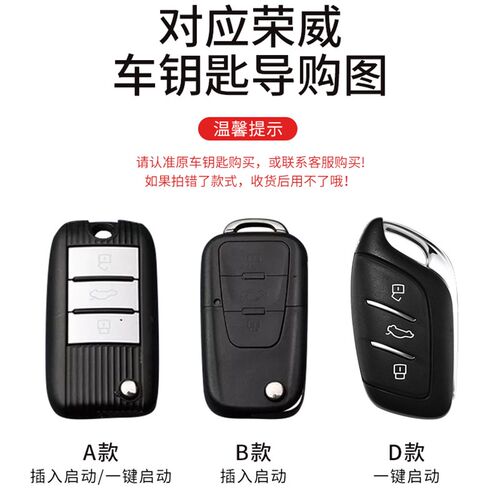 适用荣威钥匙套RX5 360plus Ei6 I6 350 550 RX3 RX8汽车锁匙包扣