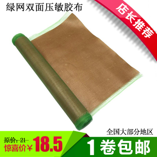 宏盛全系列 纸箱印刷宏盛双面胶 粘布 胶布 贴版常用包邮当天发货