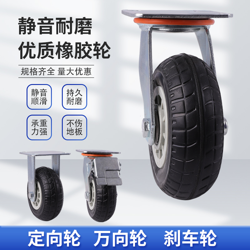 平板车橡胶万向轮轮子静音车轮子脚轮手推车M轮子带刹车5寸6寸8寸