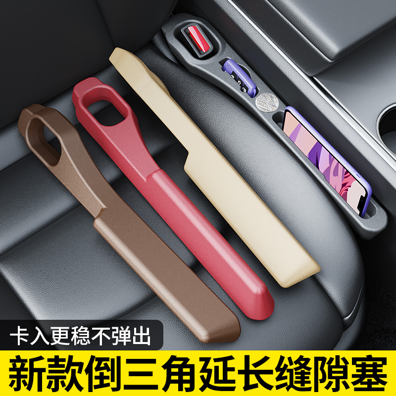 汽车座椅缝隙塞条夹缝o填补条防漏防掉储物盒收纳内饰用品实用大