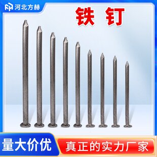 150mm洋釘木工釘木工圓釘鐵釘 木工釘子鐵釘子散裝 鐵釘廠家