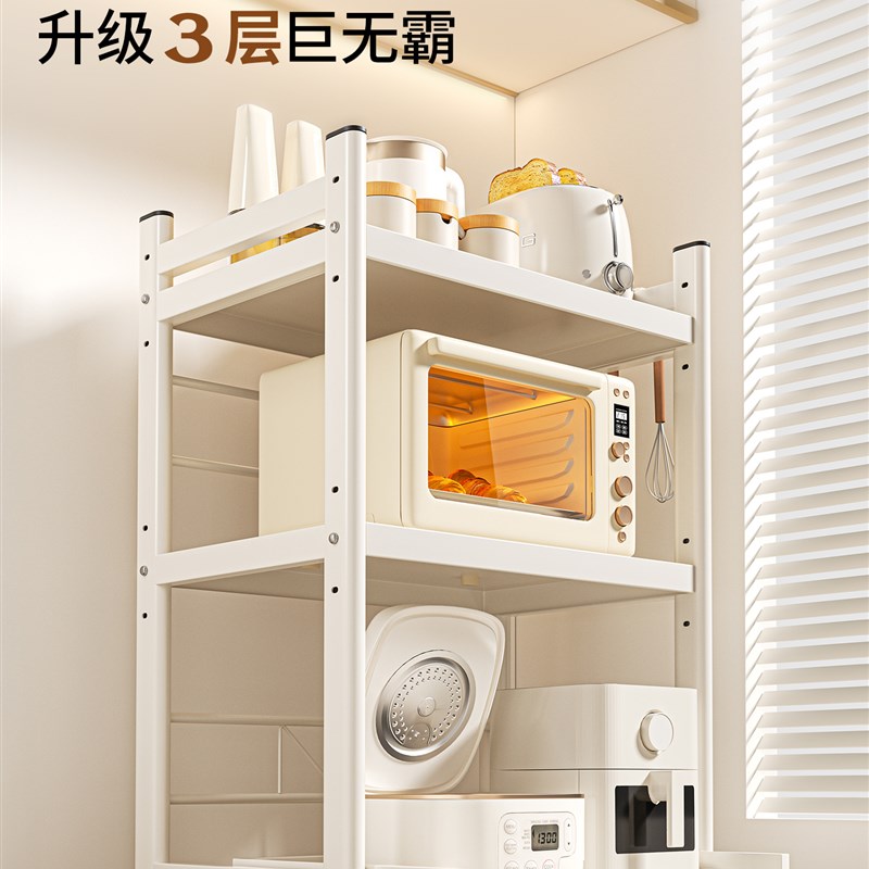 Madors厨房微波炉置物架层高可调节H家用台面抽拉式电器收纳储物