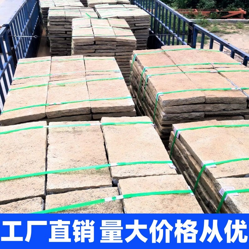 复古老石板做旧老l麻石条台阶庭院青石板踏步石花岗岩广场铺路石
