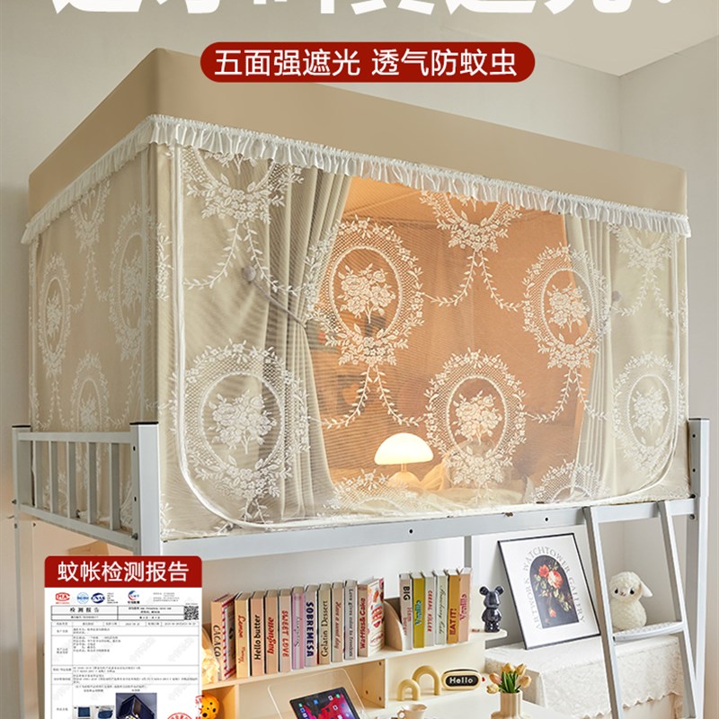 2025新款强遮光蚊帐全包一体式床帘H学生宿舍上下铺通专用防摔蚊