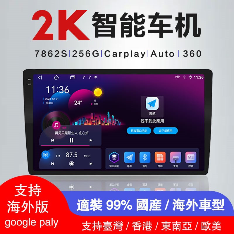 掌讯鼎威9寸10寸海外通用安卓导航中控大屏7862QS导航2K大屏一休