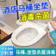 马桶坐垫消毒喷雾酒店厕所坐垫圈盖消毒液座便器消毒杀菌除病毒