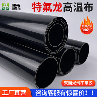 耐高温双面光滑黑色特氟龙高温布适用LED/FPC等电子食品药品包装