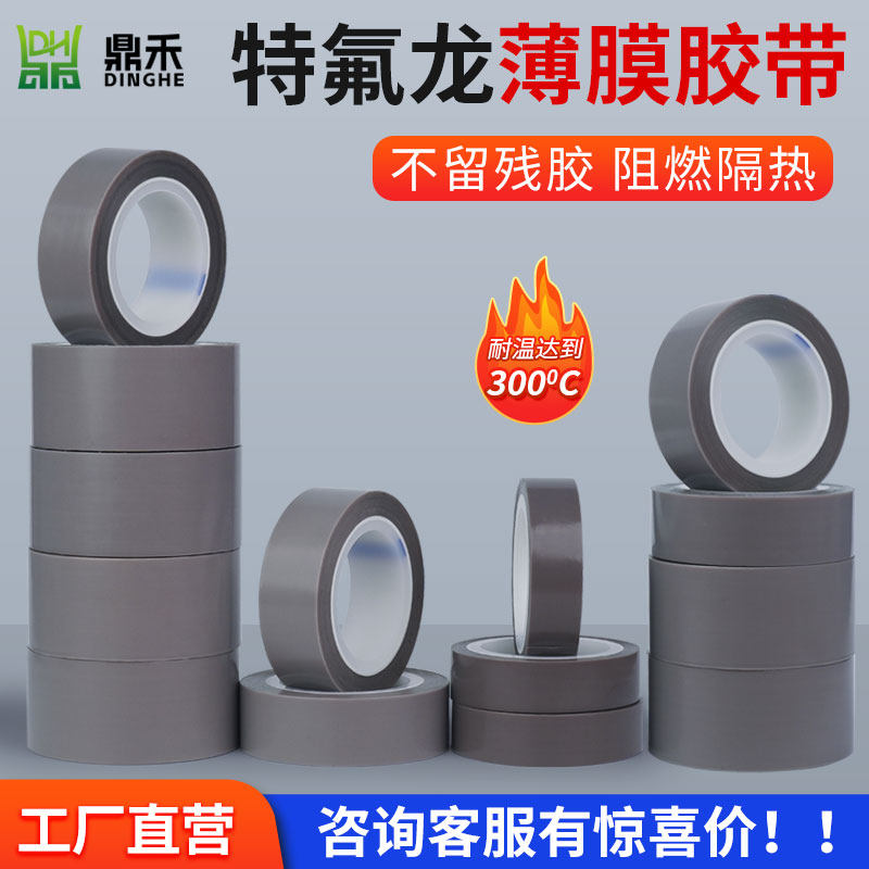进口特氟龙纯膜胶带0.08/0.13/0.18耐高温真空机封口机工业级材质,办公设备/耗材/相关服务,特氟龙胶带,淘宝优惠券,粉丝福利购,淘宝优惠卷