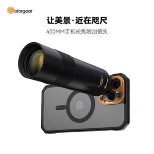 手机摄影外接400mm长焦镜头专业摄影套装 适用苹果15promax小米14ultra华为p70螺纹口17mm