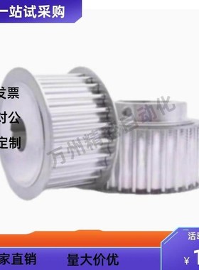 HTPA30S5M150-B-N10 N12 N14 N15 N16 N17 N18 N19 N20 N22同步轮