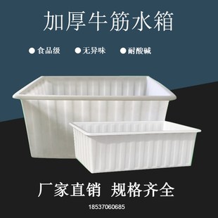 加厚牛筋塑料水箱大号长方形家用储水箱水产养殖箱泡瓷砖箱养龟盆