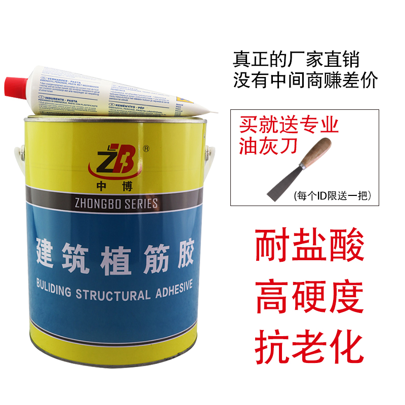 钢筋植筋胶建筑用结构强力植筋直筋值筋植根胶水混凝土锚固剂桶装