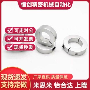 锁紧光轴环 SSCSJ 开口型固定环 SSCS FAE06 光轴定位环 替不锈钢