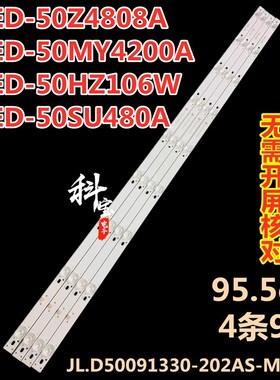 适用夏普XLED-50Z4808A 50MY4200A 50HZ106W 50SU480A灯条9灯6v