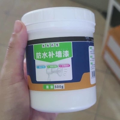 九月六号防水补墙漆滚筒乳胶漆墙面修复灰色杏子灰菱花白补墙漆