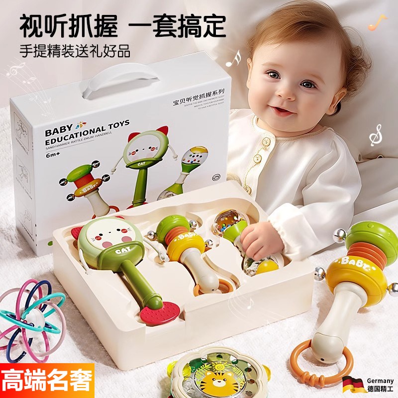 德国新生儿手摇铃礼盒食品级可啃咬抓握训练沙锤益智早教宝宝玩具