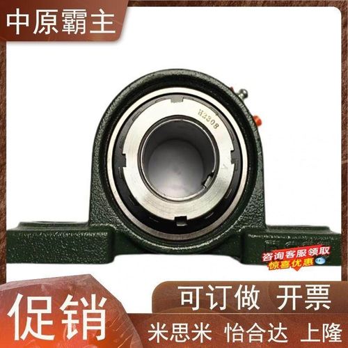 UKP/P 205 206 207 208 209 210 211 212 213NSK进口带紧定套轴承