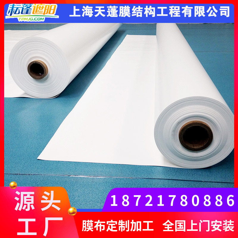 耘蓬PVDF张拉膜结构停车棚膜布加工钢构雨棚布汽车棚篷布景观蓬布