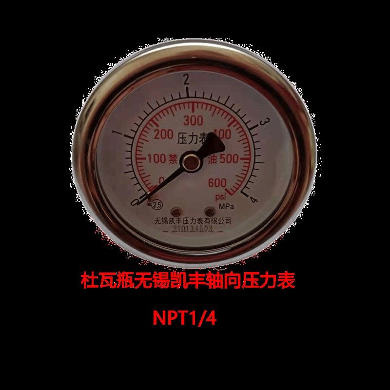 杜瓦瓶压力表无锡凯丰轴向低温压力表低压高压液氧瓶配件径向表