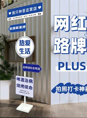kt板支架室内外立牌铁艺磁吸标识牌网红拍照店铺打卡广告路牌支架