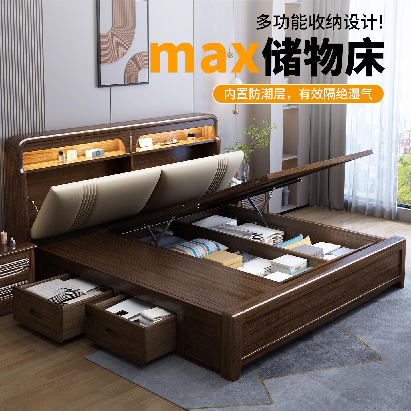 全实木床高箱床收纳床米x米大床卧室中式胡桃木床多功能收纳床