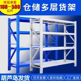 葫芦岛仓储货架轻型家用储物架仓库多功能货物展示收纳架多层铁架