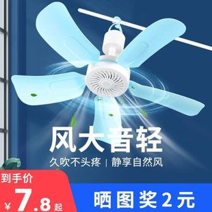 厂家夏天小型小吊扇微风扇宿舍学生蚊帐床上家用大风力卧室电