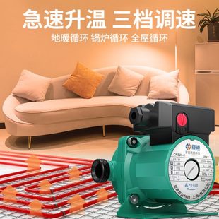 臣源暖气循环水泵家用静音地暖全自动回水锅炉管道增压屏蔽小型泵