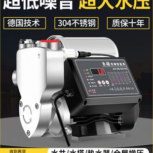 304不锈钢全自动家用静音增压泵自来水自吸泵压力泵热水器加压泵