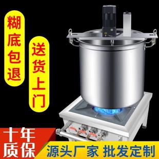 火锅底料炒料机搅拌机小型商用自动豆瓣酱辣椒酱豆浆麻辣烫炒料机