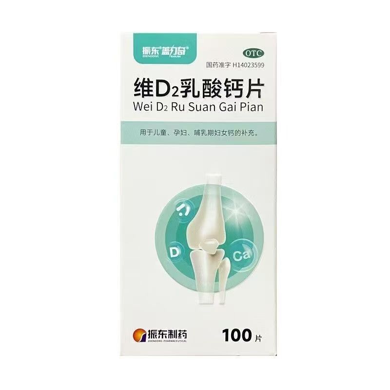 用于儿童、孕妇、哺乳期妇女钙的补充