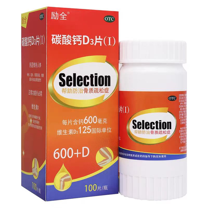 【励全】碳酸钙d3片1.5g125IU*100片*1瓶/盒