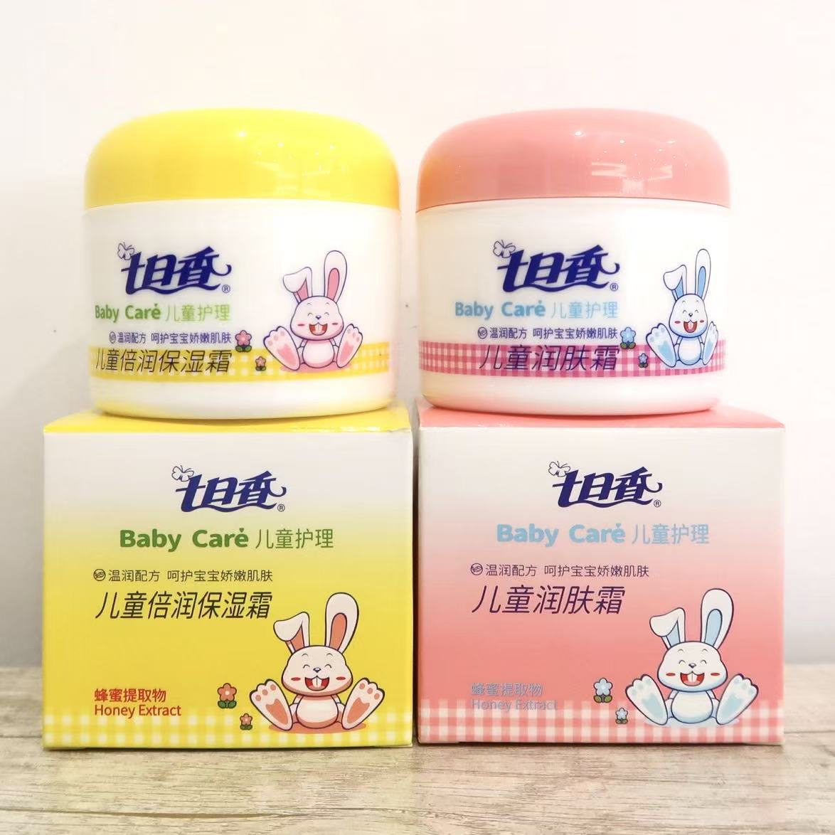 七日香儿童润肤霜50g补水保湿