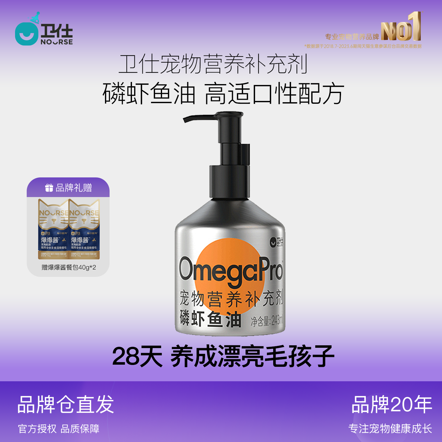 卫仕磷虾鱼油犬猫卵磷脂美毛护肤